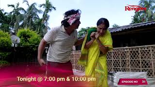 Episodic Promo Ramdhenu - Edhani Jilmil Hahi 29-10-2025