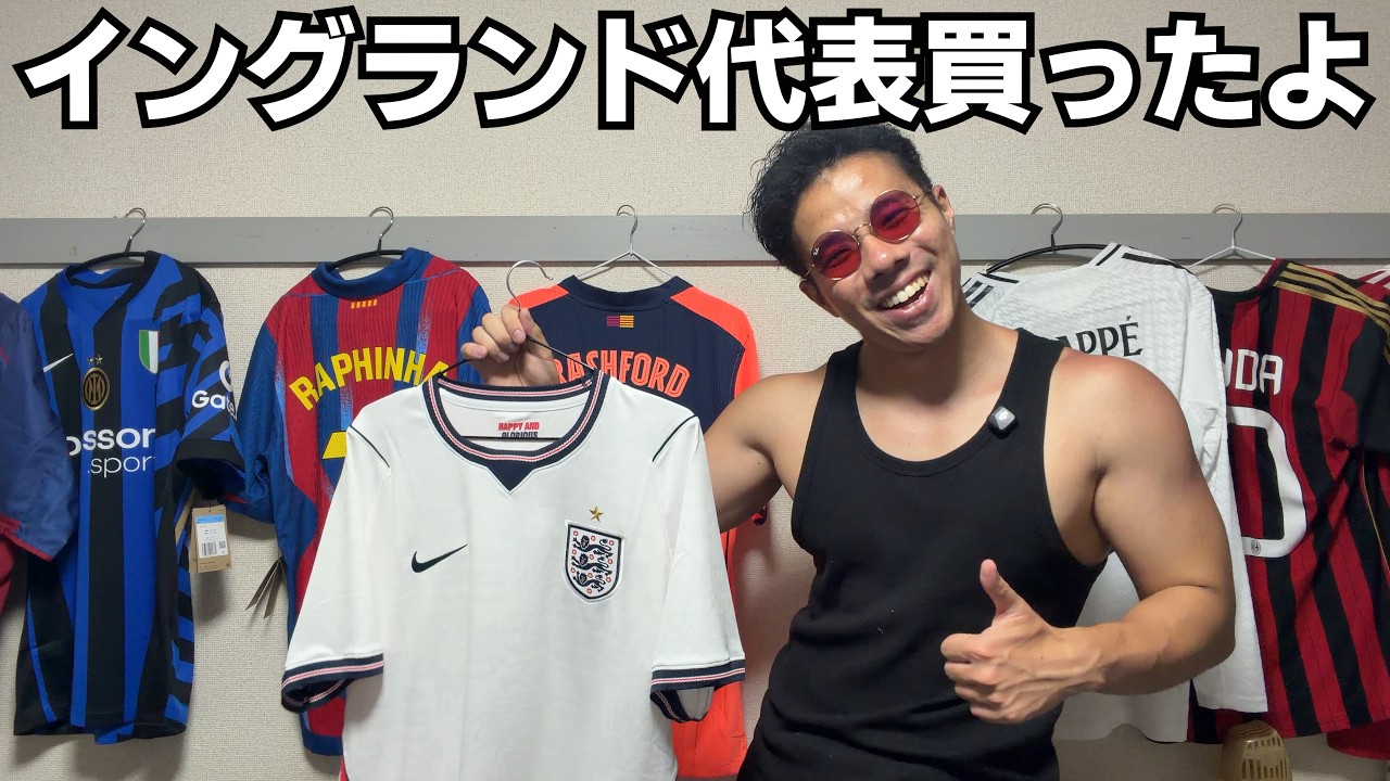 Purchased] New England National Team Jersey Review