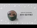 鐵三角 ATH-SQ1TW2 真無線耳機 product youtube thumbnail