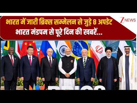 Deshhit: भारत में जारी ब्रिक्स सम्मेलन से जुड़े 8 अपडेट | BRICS 2026 | PM Modi | Xi Jinping | Putin