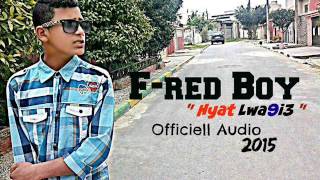 F-red Boy - Hyat Lwa9i3 ┃BY : MIXTAPE SWADE7 MUSIC┃