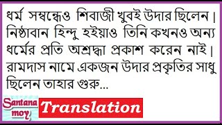 WBCS MAINS & PSC Misl  II LEARN   TRANSLATION from Bengali to ENGLISH,বাংলা থেকে ইংরাজীতে অনুবাদ22