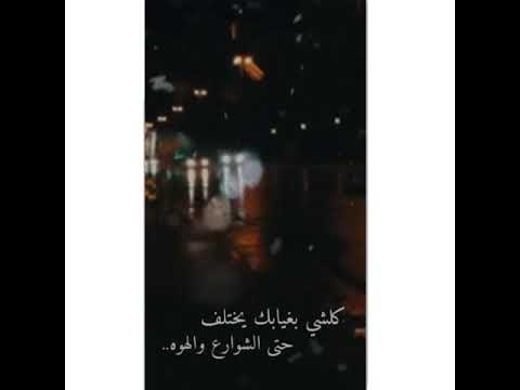 كل شي مختلف علي جاسم حالات واتس