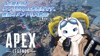 【参加型APEX/雑談】ご無沙汰しております。雑談しながらいかがですか？ ※初見様も大歓迎です！ 【ケモノ系Vtuber】