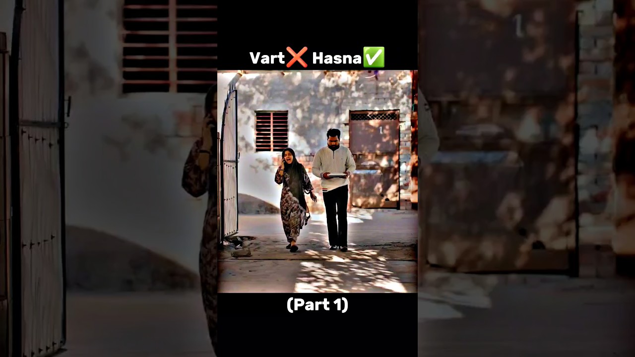Vart ❌ Hasna ✅(Part 1)@saqibsaifi3738 #shorts #funny #ytshorts #shortsfeed