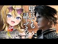 【 FINAL FANTASY VIII / FF8 】ギャルが完全初見でファイナルファンタジー８の世界を全力で楽しむぞおおおおおお💛【 成海ミャオ / #ミクスト】