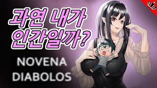 진짜 악마는 누구? | 국산 미연시 추리게임, 노베나 디아블로스 (Novena Diabolos)