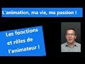 Les fonctions et rôles de l'animateur !