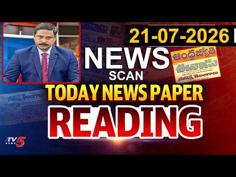 Today News paper Reading - 21st July 2026 | Tv5 News Digital