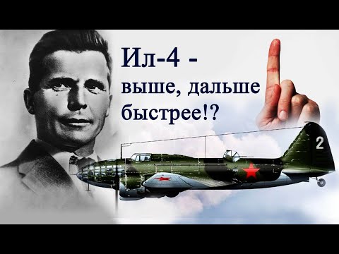 Video: Letalo Il-28: opis, specifikacije, fotografije