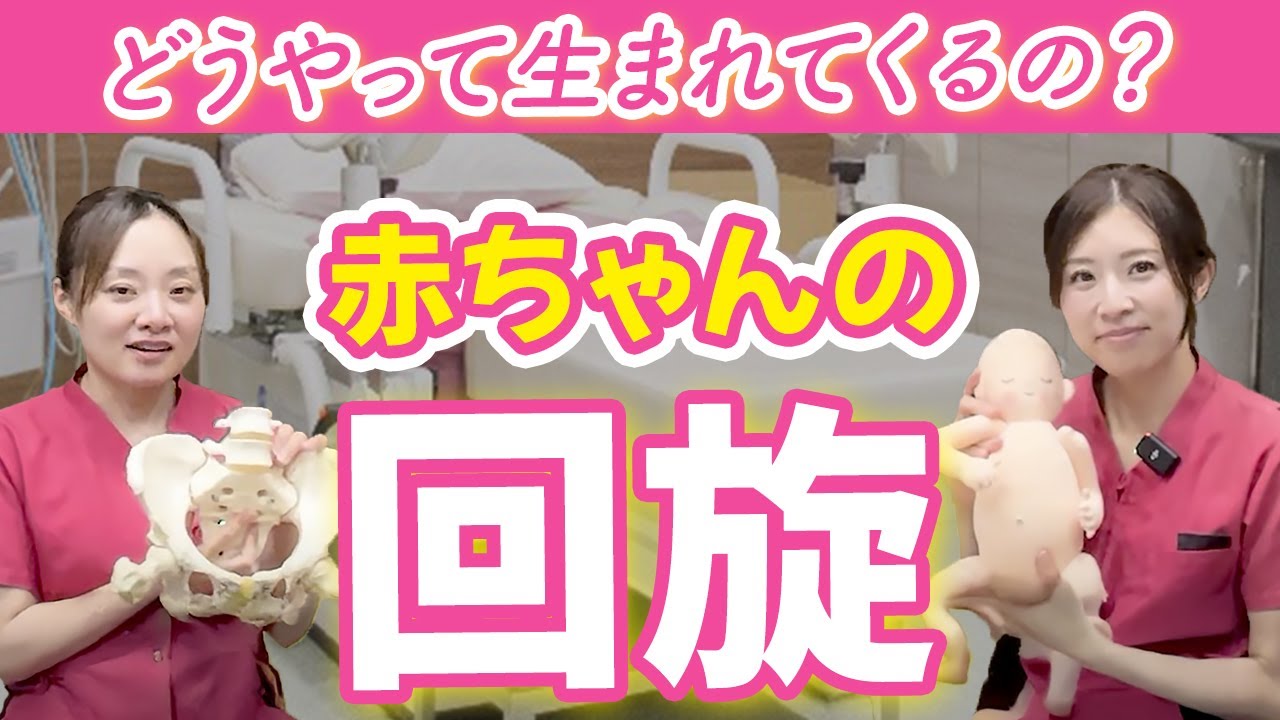 【見れば納得！】陣痛時にあぐら・四つん這いを助産師が勧める理由🤰