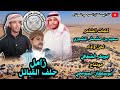 زامل حلف القبائل كلمات الشاعر سعيد بن حشحش المشجري لحن وادا ابوبكر الشعافي مونتاج ابوسلطان السومحي زامل حلف القبائل كلمات الشاعر سعيد بن حشحش المشجري لحن وادا ابوبكر الشعافي مونتاج ابوسلطان السومحي