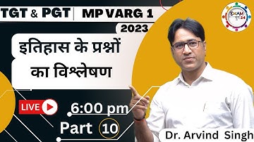 History question  Practice  set   Part 10 with Dr. Arvind Singh |  TGT PGT & MP VARG 1 QUESTION |