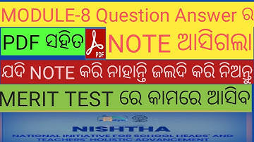 MODULE 8 SET Question Answer Discussion ,   PEDAGOGY OF ENVIRONMENTAL STUDIES WITH PDF |E Class 2020