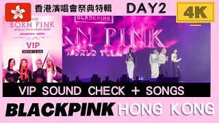 4K BLACKPINK in HONG KONG DAY 2 + Sound Check [BORNPINK TOUR] CONCERT 2023