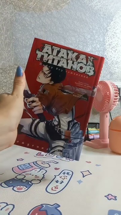 АТАКА ТИТАНОВ I Выбор без сожалений - YouTube