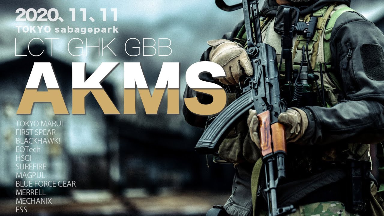 サバゲー まだガスブロの季節は終わっていない‼GHK AKMSをサバパBフィールドを攻略せよ‼