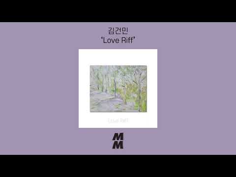 [Official Audio] Kim Geon Min(김건민) - Love Riff