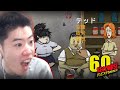 はんじょうの60 Seconds! 初見プレイ【2025/03/17】