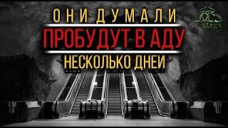 Нуман Али Хан   ОНИ ДУМАЛИ, В АДУ ПРОБУДУТ НЕСКОЛЬКО ДНЕЙ   ИЗУМЛЕННЫЙ КОРАНОМ