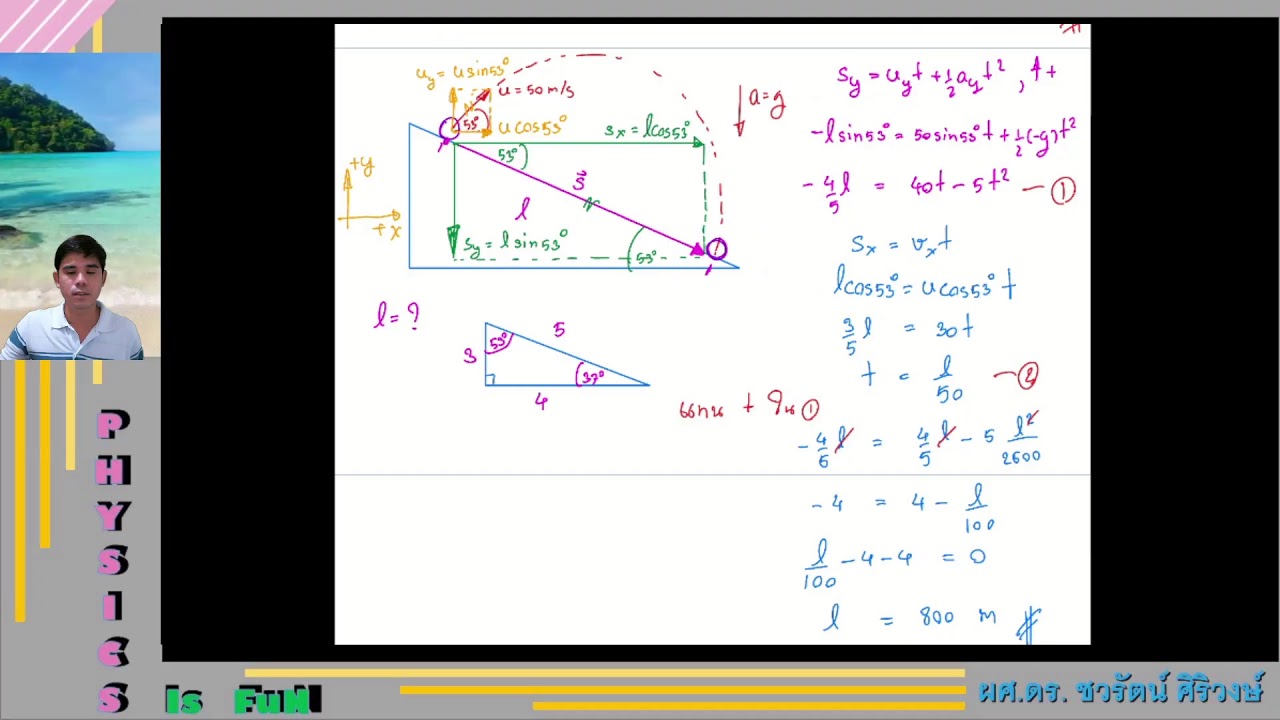การเคลื่อนที่แนวตรง&โปรเจกไทล์  (ฟิสิกส์พื้นฐาน 514107 13 ก.ค. 2564) Chawarat Live Stream