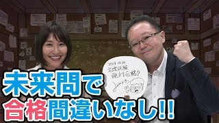 2019宅建　ＡＩ活用模試・未来問１（無料）　解説講義【学習アドバイス！】　宅建みやざき塾×資格スクエアコラボ