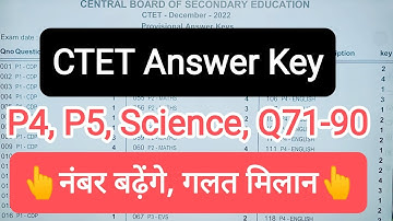 CTET Answer key matching mistake🔥  | CTET Answer Key Kaise Dekhe 2023 | CTET 2023 Answer Key