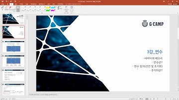 (동영상 강의) 파이썬(Python) 03강_변수 - 데이터와 메모리편