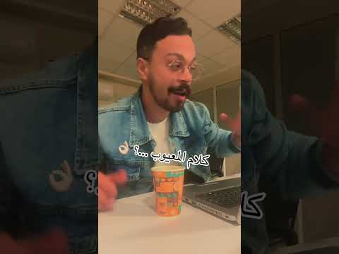 كلام المعيوب