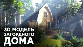 Видеообзор проекта бани 4х6 из профилированного бруса(Наш сайт: https://goo.gl/A1TCm3 Представляем вашему вниманию проект бани «Иволга-5» компании «Деревянная Усадьба»...., 2016-06-09T16:01:33.000Z)