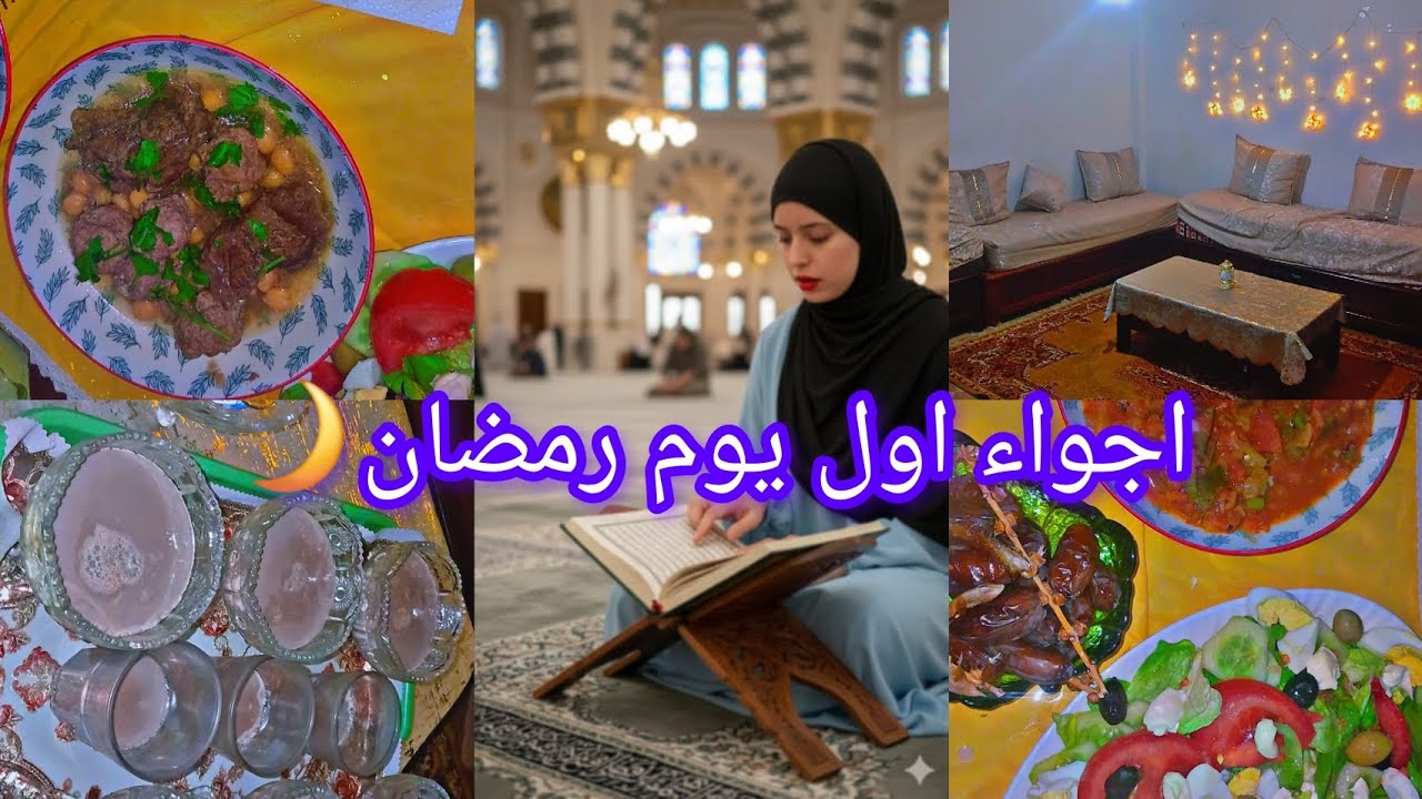 ✨ديكور شهر رمضان 🌙طاولة اول يوم رمضان 🌙سبب غيابي ✨