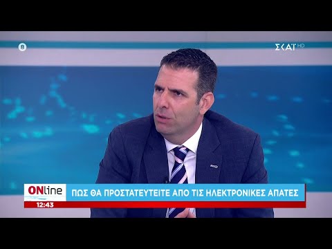 Πως θα προστατευτείτε