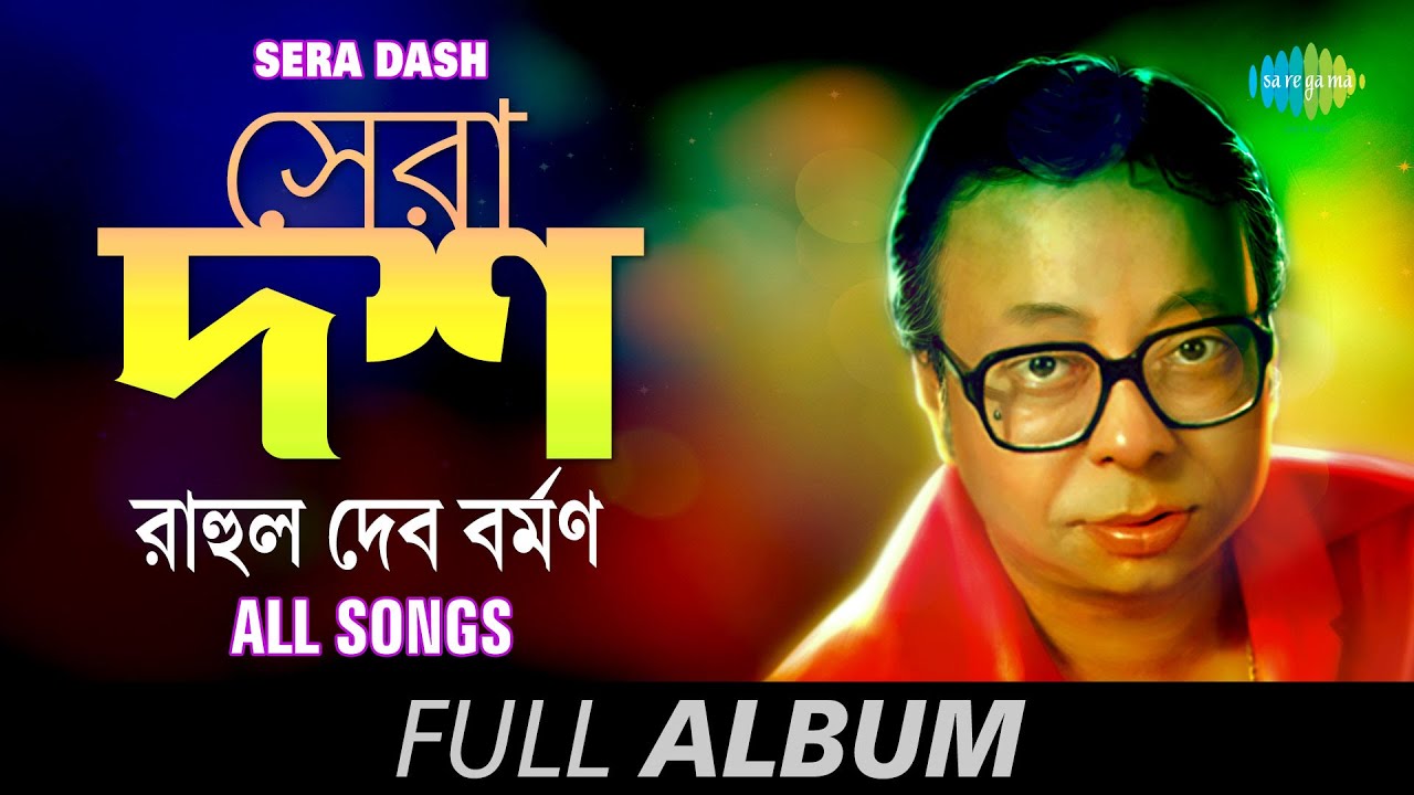 Sera Dash  Rahul Dev Burman  Mone Pore Ruby Roy  Jete Jete  Shono Mon   Phire Eso  Full Album