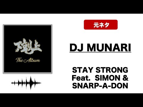 D.O / 練マザファッカー 元ネタMIX - YouTube