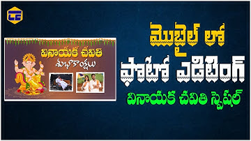 Ganesh chathurthi photo editing|Ganpati bappa photo editing 2022|Telugu|Chaitu Editz