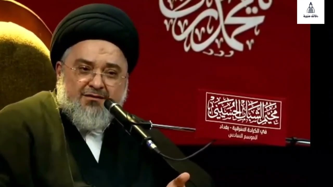 سارع لإزالة الشبهة | السيد محمد علي بحر العلوم
