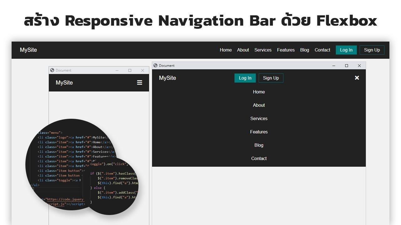 สร้าง Responsive Navigation Bar ด้วย Flexbox | jQuery