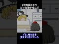 【意味怖#73】1年間寝たきりだった姉が死んだ【ゆっくり茶番】　#shorts