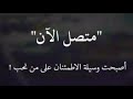 موسيقى حزينه مع عبارات مؤلمه