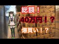 【にじさんじ大混乱!!】カルビーが本気を出してきたwwww