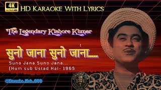 Suno Jana Suno Jana | HD Karaoke Song with Hindi Lyrics  | Kishor Kumar | Hum Sab Ustad Hai(1965)