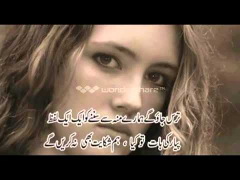 Bhar Janda E Zakham new song 2014