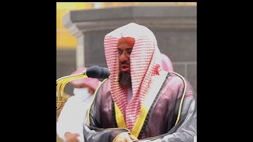 {وقل للذين لا يؤمنون اعملوا على مكانتكم إنا عاملون} تلاوة تفوق الخيال| الشيخ د.سعود الشريم| سورة هود