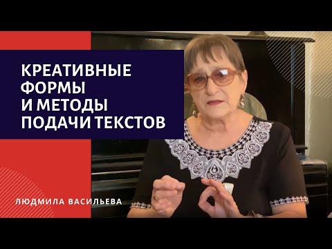 Креативные формы и методы подачи журналистских текстов