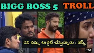 Big Boss 5 telugu trolls Jessie captaincy task shanmukh jaswanth