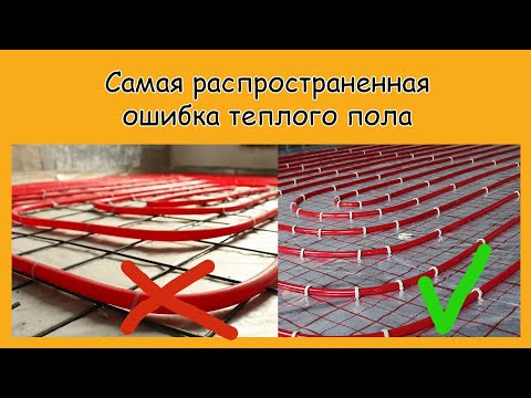 Как сделать теплый пол. Толщина стяжки и сетка. Ошибки и рекомендации