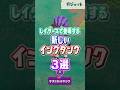【新情報もりもり】使えるガジェットが違うインクタンク3種類!【スプラトゥーンレイダース】 #shorts #スプラ