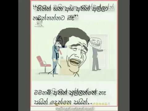 Fb Post Sinhala Fb Jokes Sinhala Athal Bukiya Page 13 Youtube