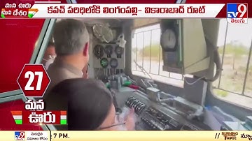 Kavach, the Indian technology that can prevent two trains from colliding - TV9