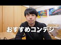 2023年でも使えるおすすめコンデジ３選【気軽に写真を撮ろう！】